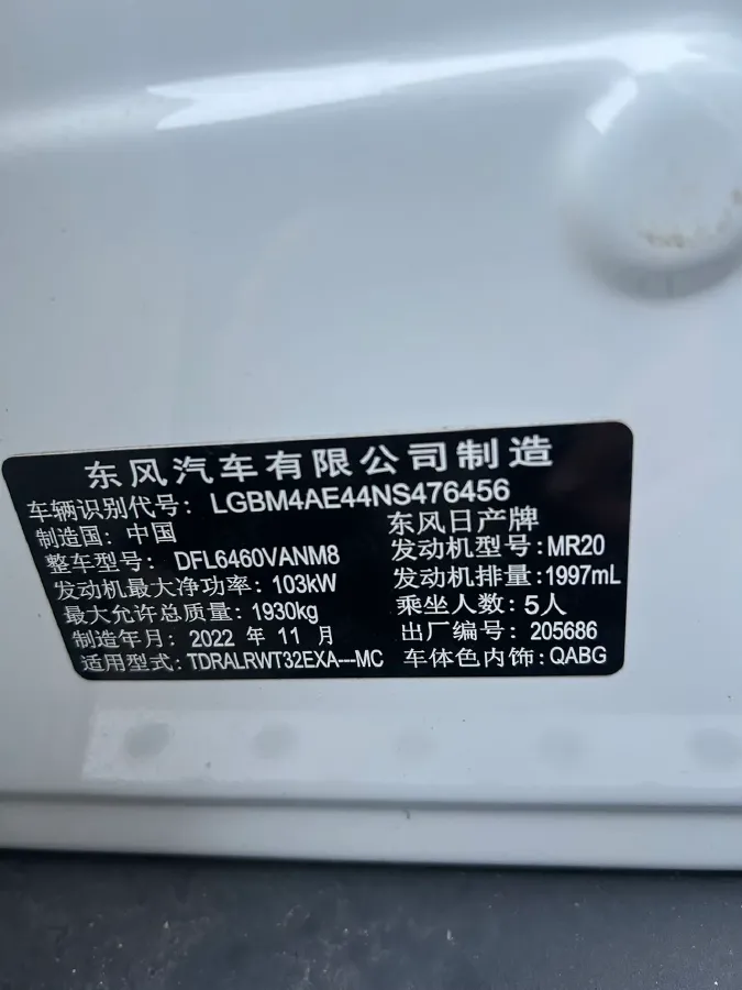 2022 Nissan X-Trail 2.0L 151HP L4 CVT,autocango,china used car exporter,china ev exporter,chinese used car exporter,chinese used ev exporter