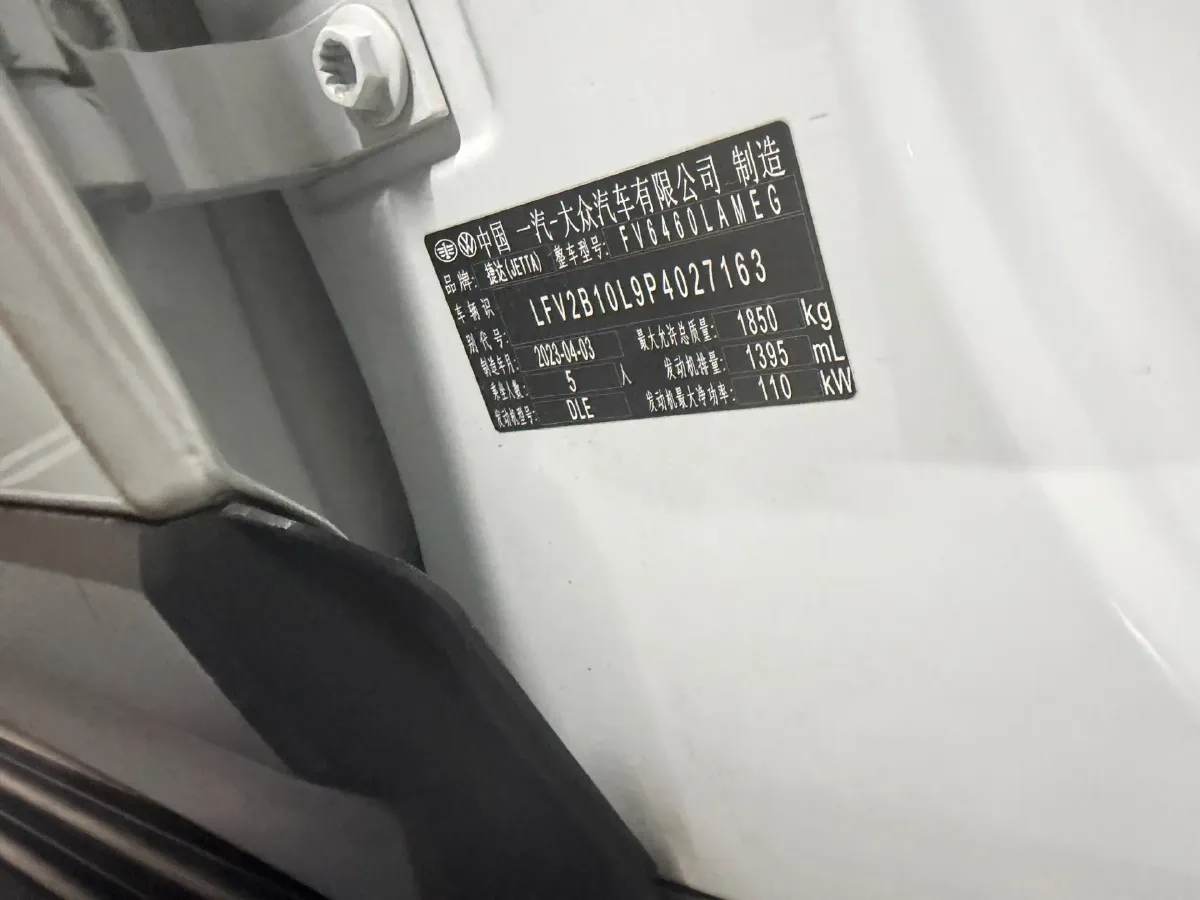 2023 Jetta VS7 1.4T 150HP L4 5MT,autocango,china used car exporter,china ev exporter,chinese used car exporter,chinese used ev exporter