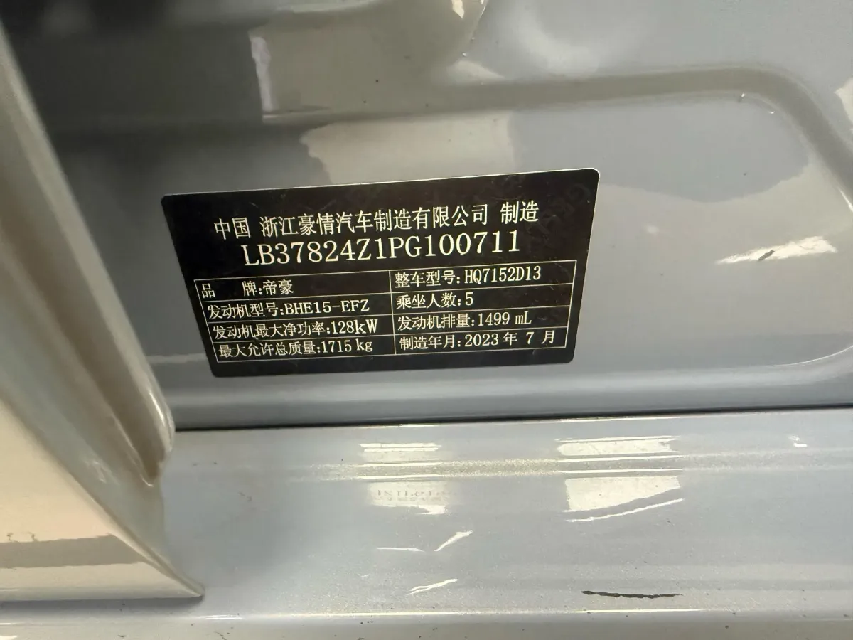 2024 Geely Binray 1.5T 181HP L4 7DCT,autocango,china used car exporter,china ev exporter,chinese used car exporter,chinese used ev exporter