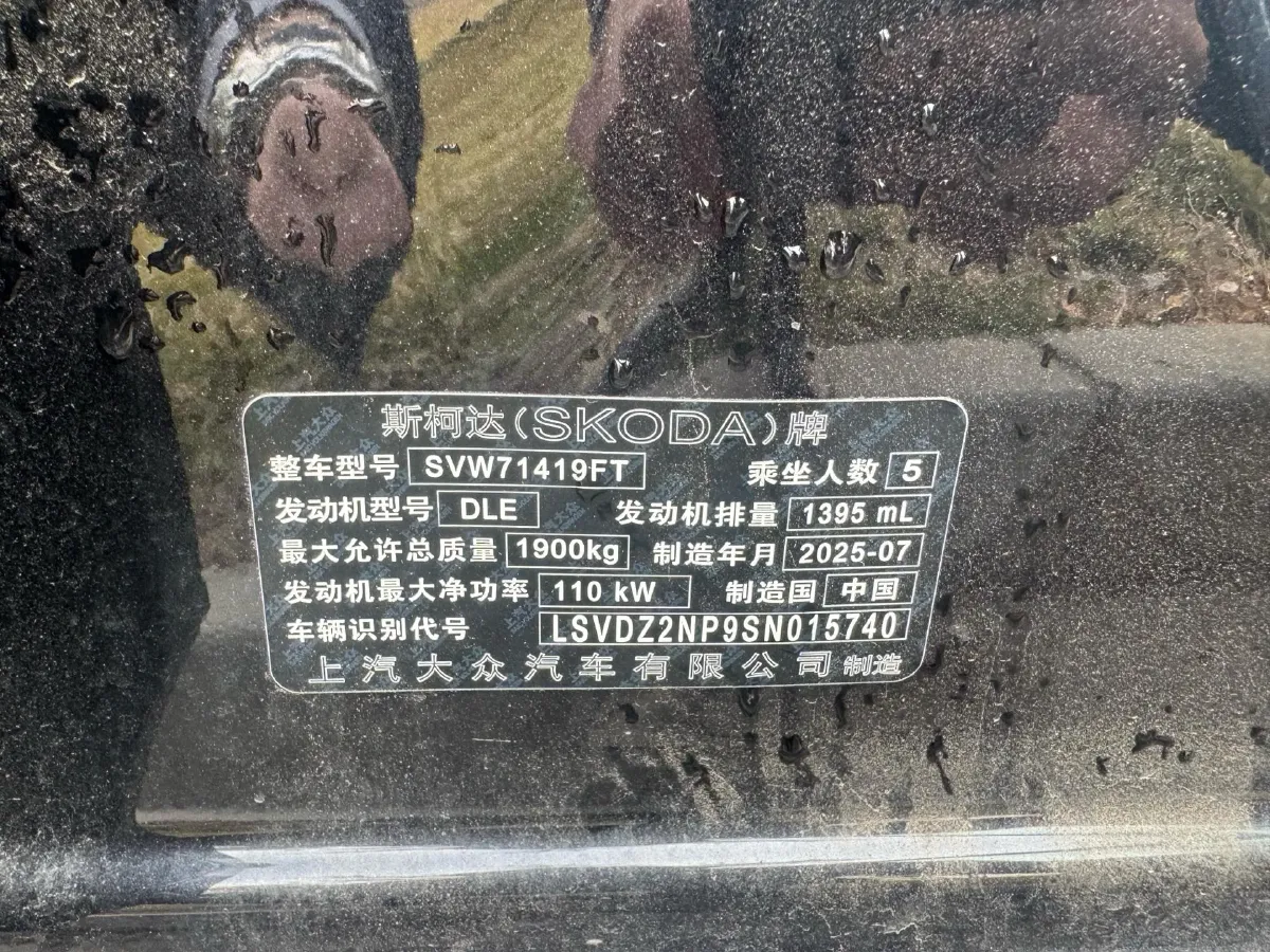 2025 Skoda Superb 1.4T 150HP L4 7DCT,autocango,china used car exporter,china ev exporter,chinese used car exporter,chinese used ev exporter