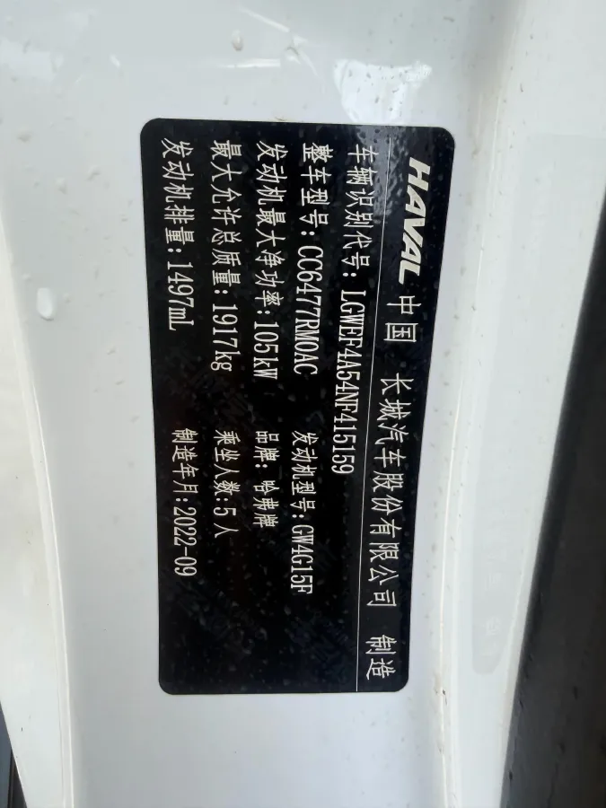 2022 Haval H6 1.5T 184HP L4 7DCT,autocango,china used car exporter,china ev exporter,chinese used car exporter,chinese used ev exporter