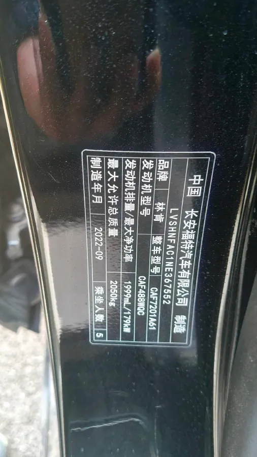 2022 Lincoln Z 2.0T 246HP L4 8AT,autocango,china used car exporter,china ev exporter,chinese used car exporter,chinese used ev exporter