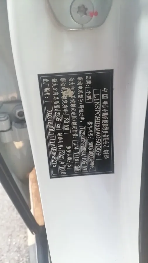 2021 Xpeng P7 BEV 60.2KWH,autocango,china used car exporter,china ev exporter,chinese used car exporter,chinese used ev exporter