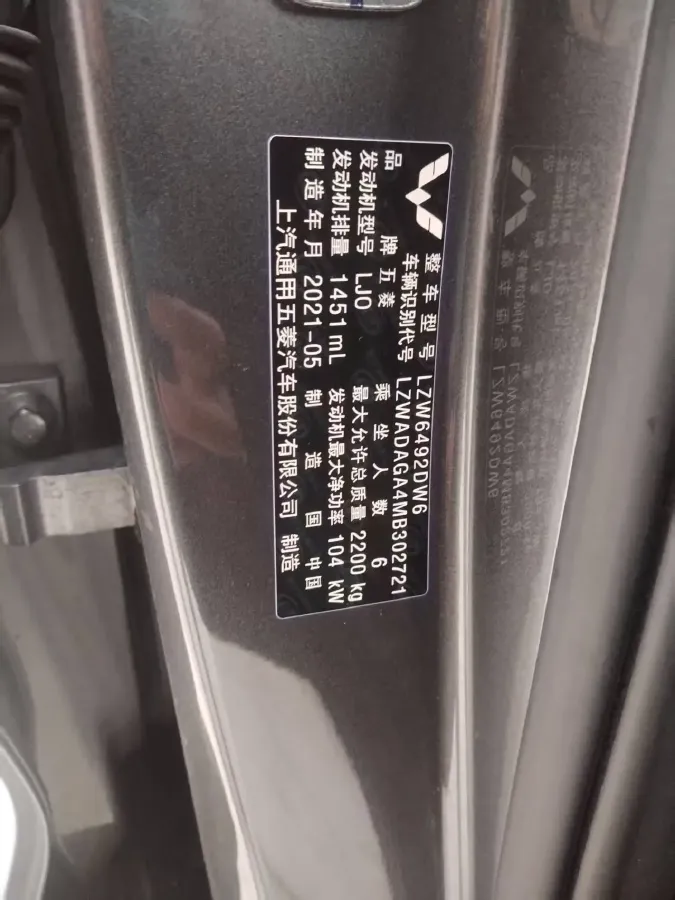 2020 WuLing KaiJie 1.5T 147HP L4 CVT,autocango,china used car exporter,china ev exporter,chinese used car exporter,chinese used ev exporter