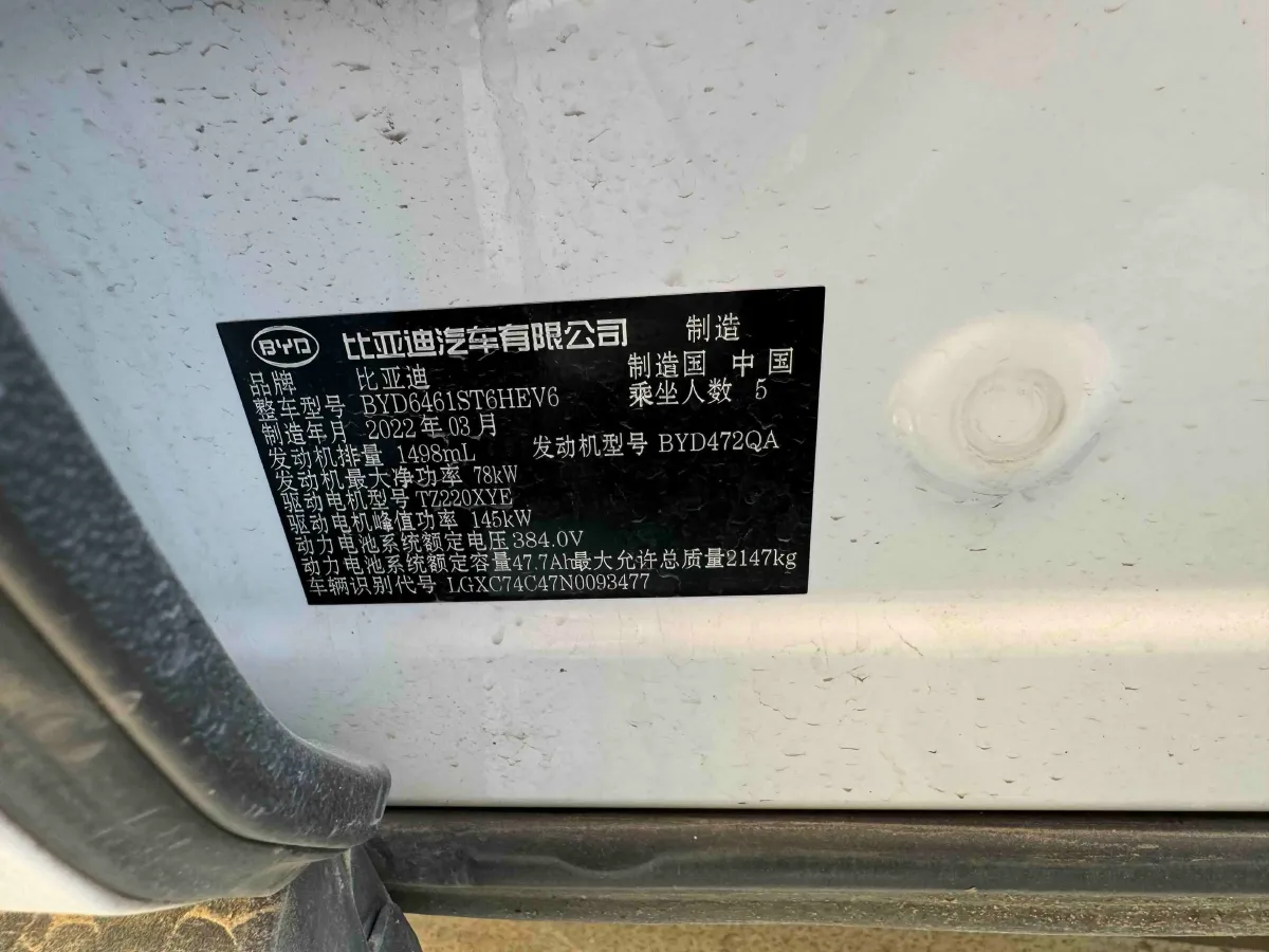 2022 BYD Yuan Plus BEV 60.48KWH,autocango,china used car exporter,china ev exporter,chinese used car exporter,chinese used ev exporter