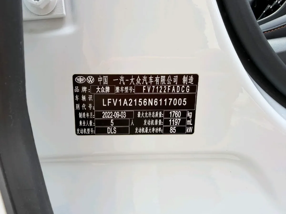 2023 Volkswagen Bora 1.2T 116HP L4 7DCT,autocango,china used car exporter,china ev exporter,chinese used car exporter,chinese used ev exporter