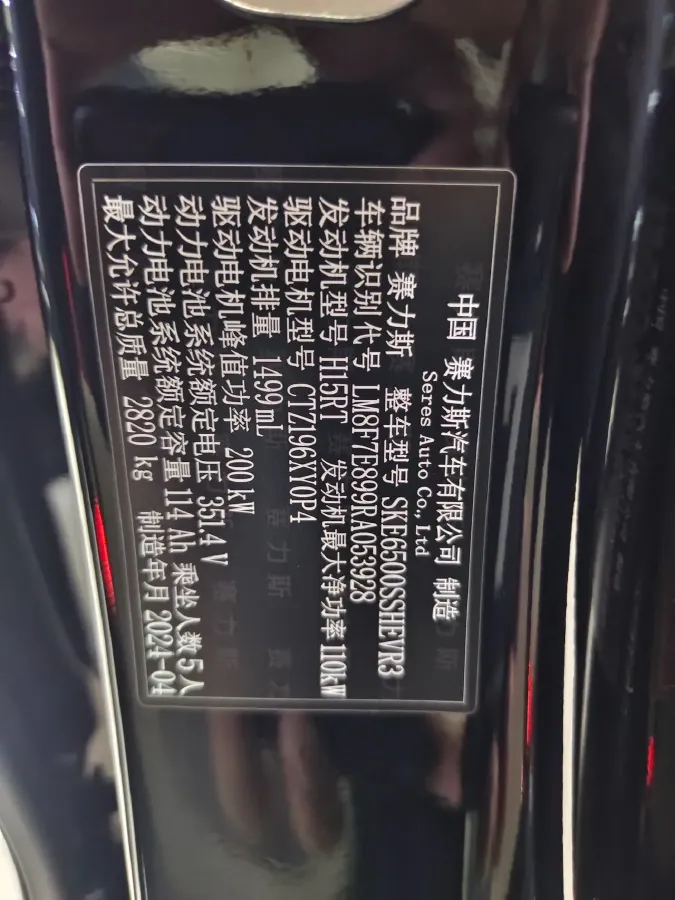 2024 AITO AITO M7 1.5T 152HP L4 REEV 40KWH,autocango,china used car exporter,china ev exporter,chinese used car exporter,chinese used ev exporter