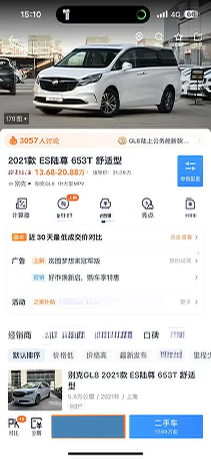 2021 Buick GL8 2.0T 237HP L4 9AT,autocango,china used car exporter,china ev exporter,chinese used car exporter,chinese used ev exporter