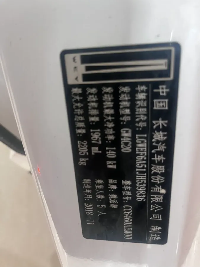 2018 WEY VV6 2.0T 197HP L4 7DCT,autocango,china used car exporter,china ev exporter,chinese used car exporter,chinese used ev exporter