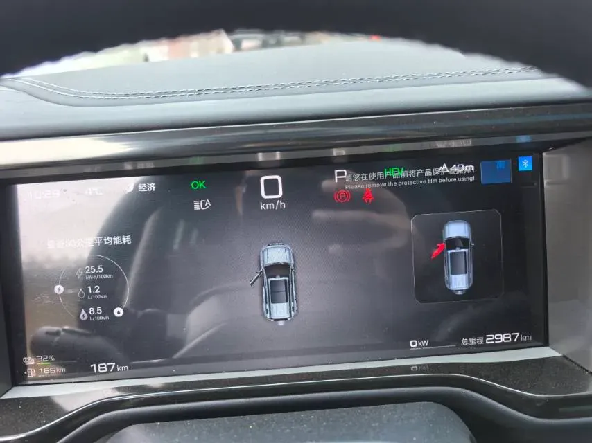 2025 FangChengBao Bao 5 1.5T 194HP L4 E-CVT PHEV 31.8KWH,autocango,china used car exporter,china ev exporter,chinese used car exporter,chinese used ev exporter