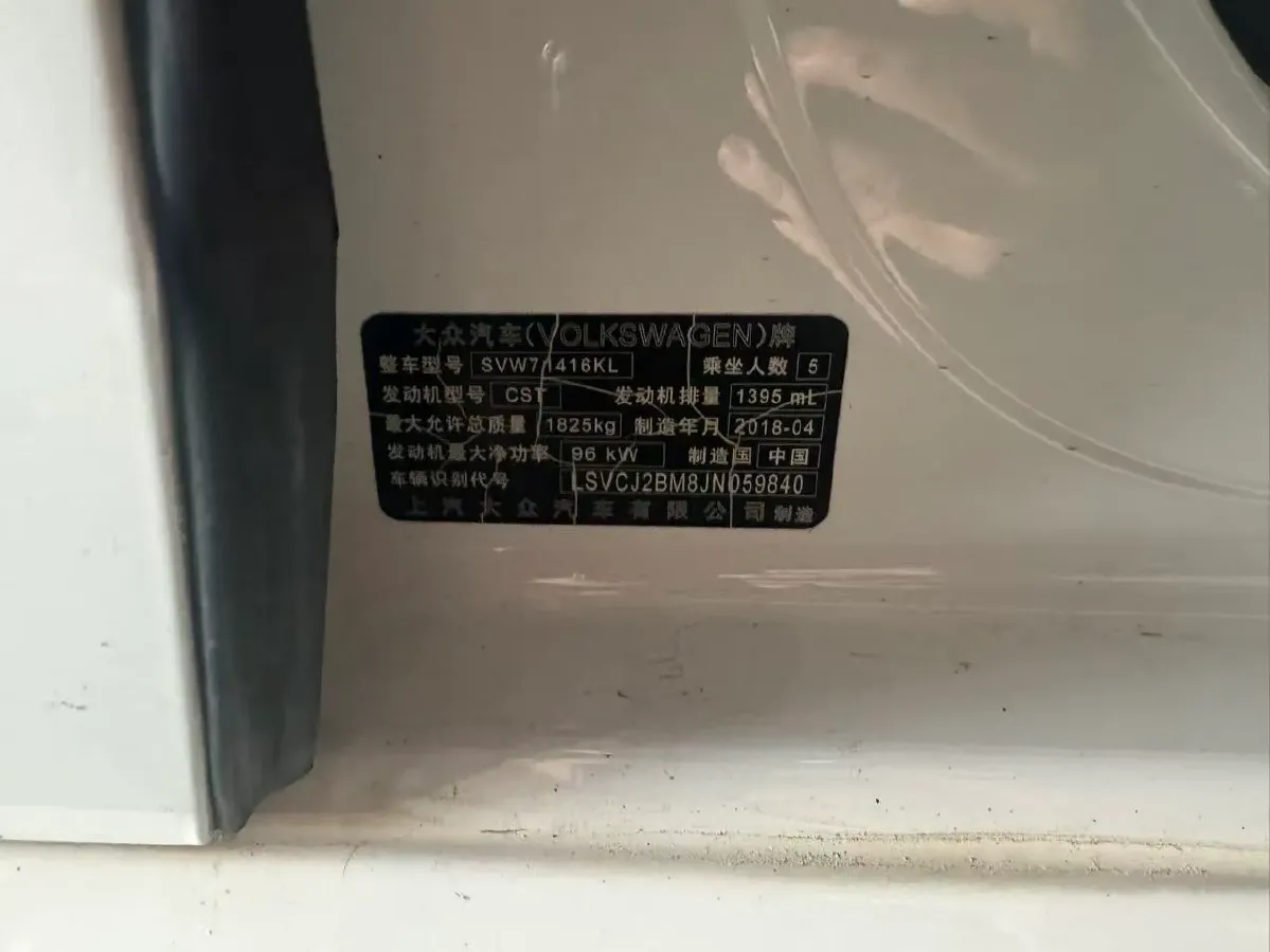 2018 Volkswagen Lamando 1.4T 131HP L4 7DCT,autocango,china used car exporter,china ev exporter,chinese used car exporter,chinese used ev exporter