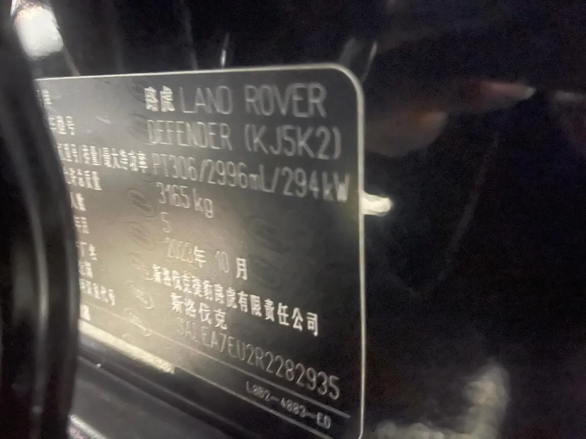 2024 Land Rover Defender 3.0T 400HP L6 8AT,autocango,china used car exporter,china ev exporter,chinese used car exporter,chinese used ev exporter