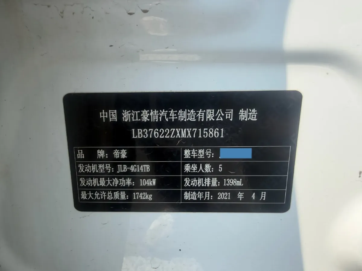 2020 Geely Coolray 1.4T 141HP L4 6DCT,autocango,china used car exporter,china ev exporter,chinese used car exporter,chinese used ev exporter