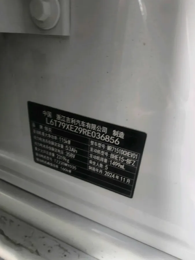 2024 LYNK&CO 07 EM-P 1.5T 163HP L4 3DHT PHEV 18.99KWH,autocango,china used car exporter,china ev exporter,chinese used car exporter,chinese used ev exporter