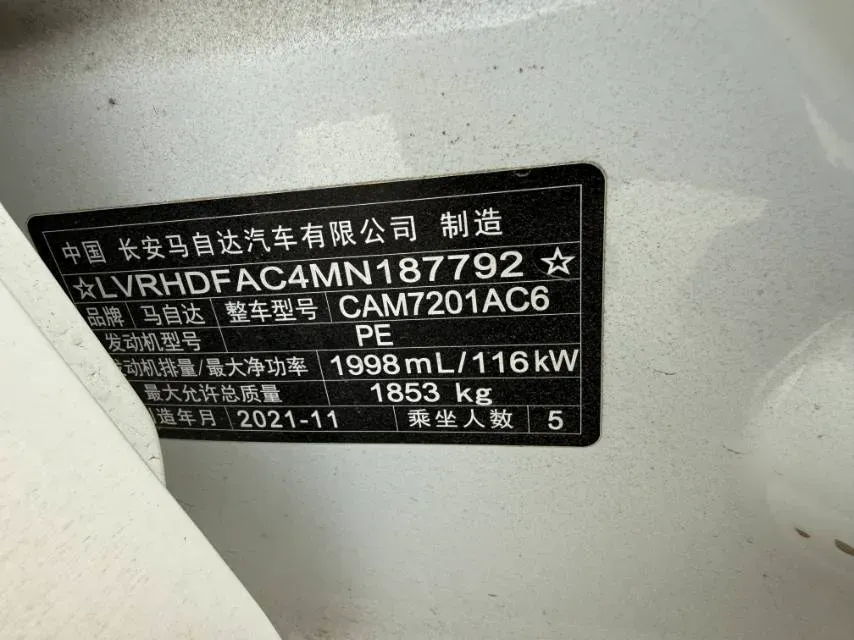 2021 Mazda 3 Axela 2.0L 158HP L4 6AT,autocango,china used car exporter,china ev exporter,chinese used car exporter,chinese used ev exporter