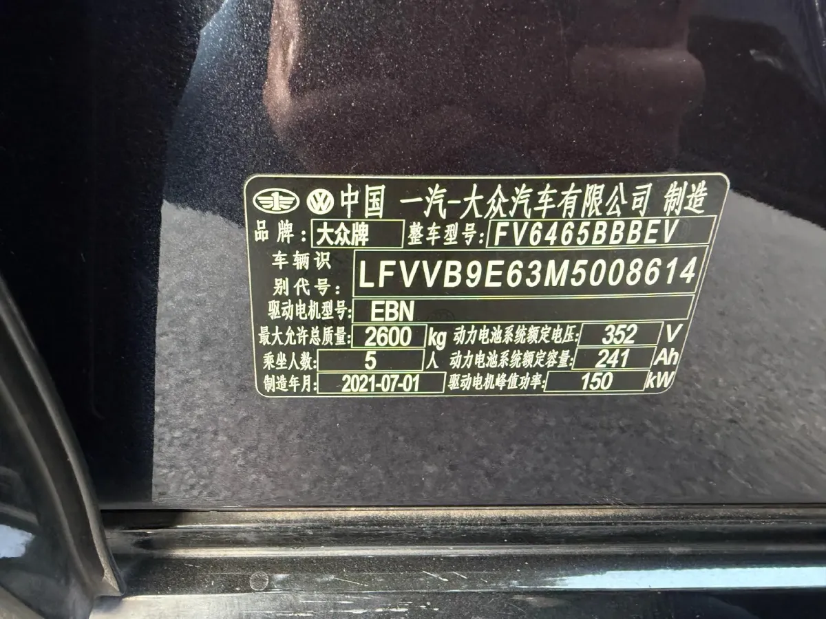 2021 Volkswagen ID.4 Crozz BEV 84.8KWH,autocango,china used car exporter,china ev exporter,chinese used car exporter,chinese used ev exporter