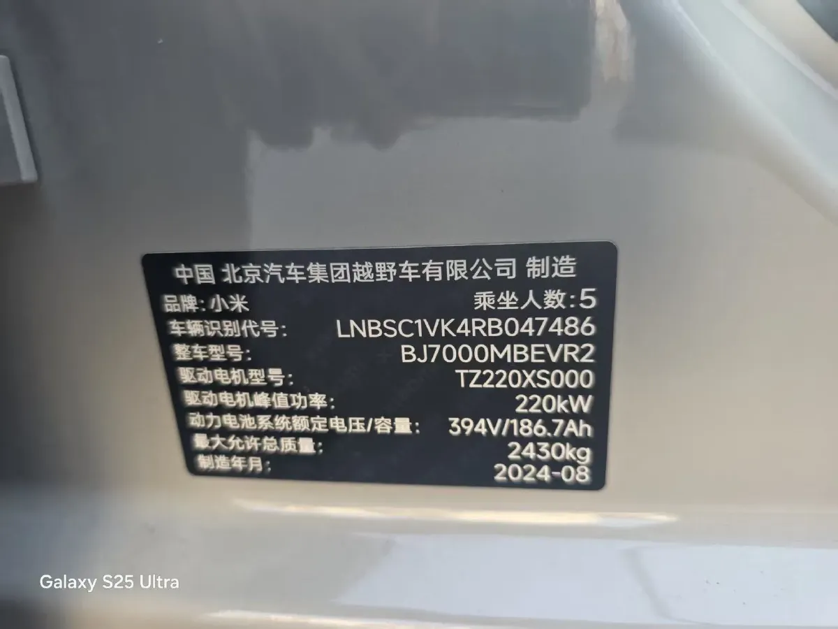 2024 MI SU7 BEV 73.6KWH,autocango,china used car exporter,china ev exporter,chinese used car exporter,chinese used ev exporter
