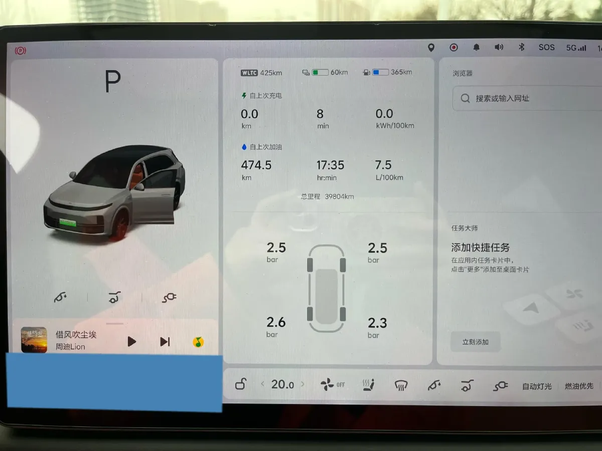 2023 Li L7 Range Extended 154HP REEV 40.9KWH,autocango,china used car exporter,china ev exporter,chinese used car exporter,chinese used ev exporter