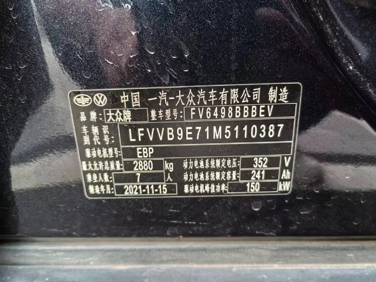 2021 Volkswagen ID.6 Crozz BEV 84.8KWH,autocango,china used car exporter,china ev exporter,chinese used car exporter,chinese used ev exporter