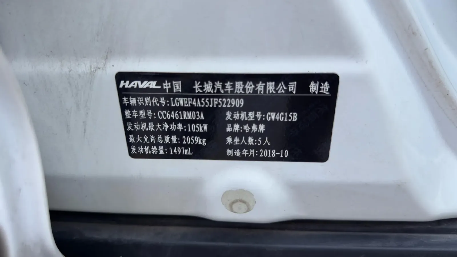 2018 Haval H6 1.5T 150HP L4 6MT,autocango,china used car exporter,china ev exporter,chinese used car exporter,chinese used ev exporter