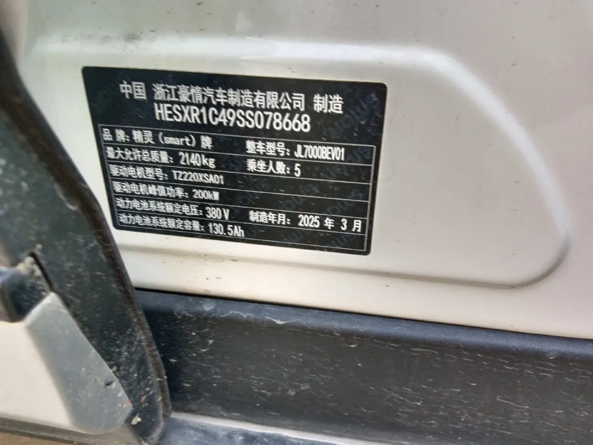 2024 Smart smart Elf 1 BEV 49KWH,autocango,china used car exporter,china ev exporter,chinese used car exporter,chinese used ev exporter