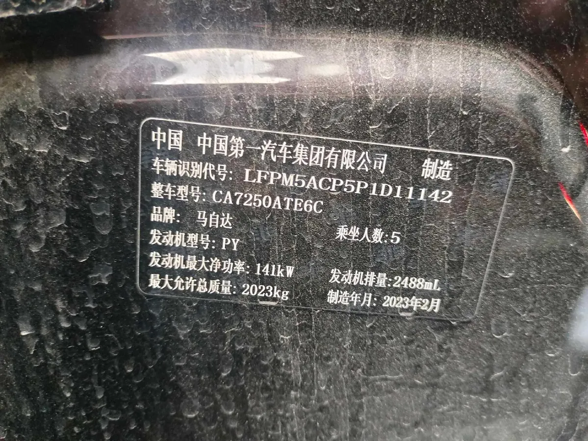 2021 Mazda Atenza 2.5L 192HP L4 6AT,autocango,china used car exporter,china ev exporter,chinese used car exporter,chinese used ev exporter