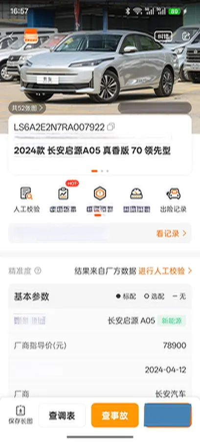 2024 ChangAn QiYuan A05 1.5L 110HP L4 E-CVT PHEV 9.07KWH,autocango,china used car exporter,china ev exporter,chinese used car exporter,chinese used ev exporter