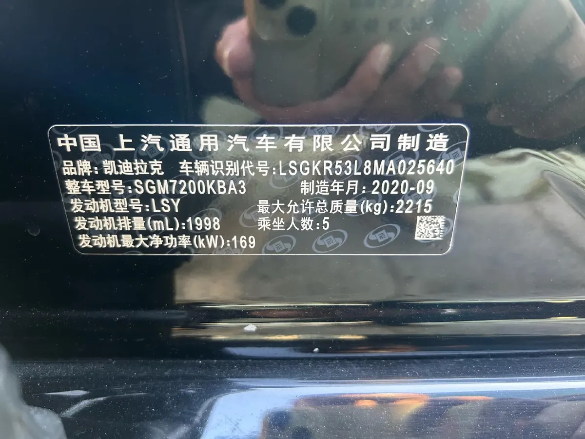 2021 Cadillac CT6 2.0T 237HP L4 10AT,autocango,china used car exporter,china ev exporter,chinese used car exporter,chinese used ev exporter