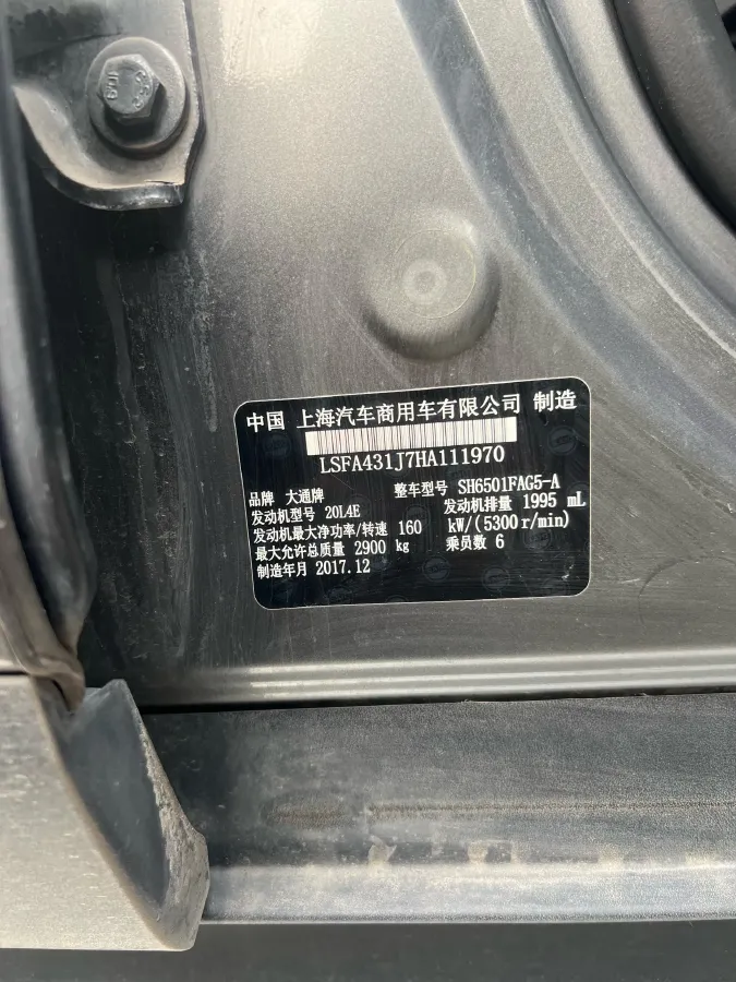 2017 MAXUS D90 2.0T 224HP L4 6AT,autocango,china used car exporter,china ev exporter,chinese used car exporter,chinese used ev exporter