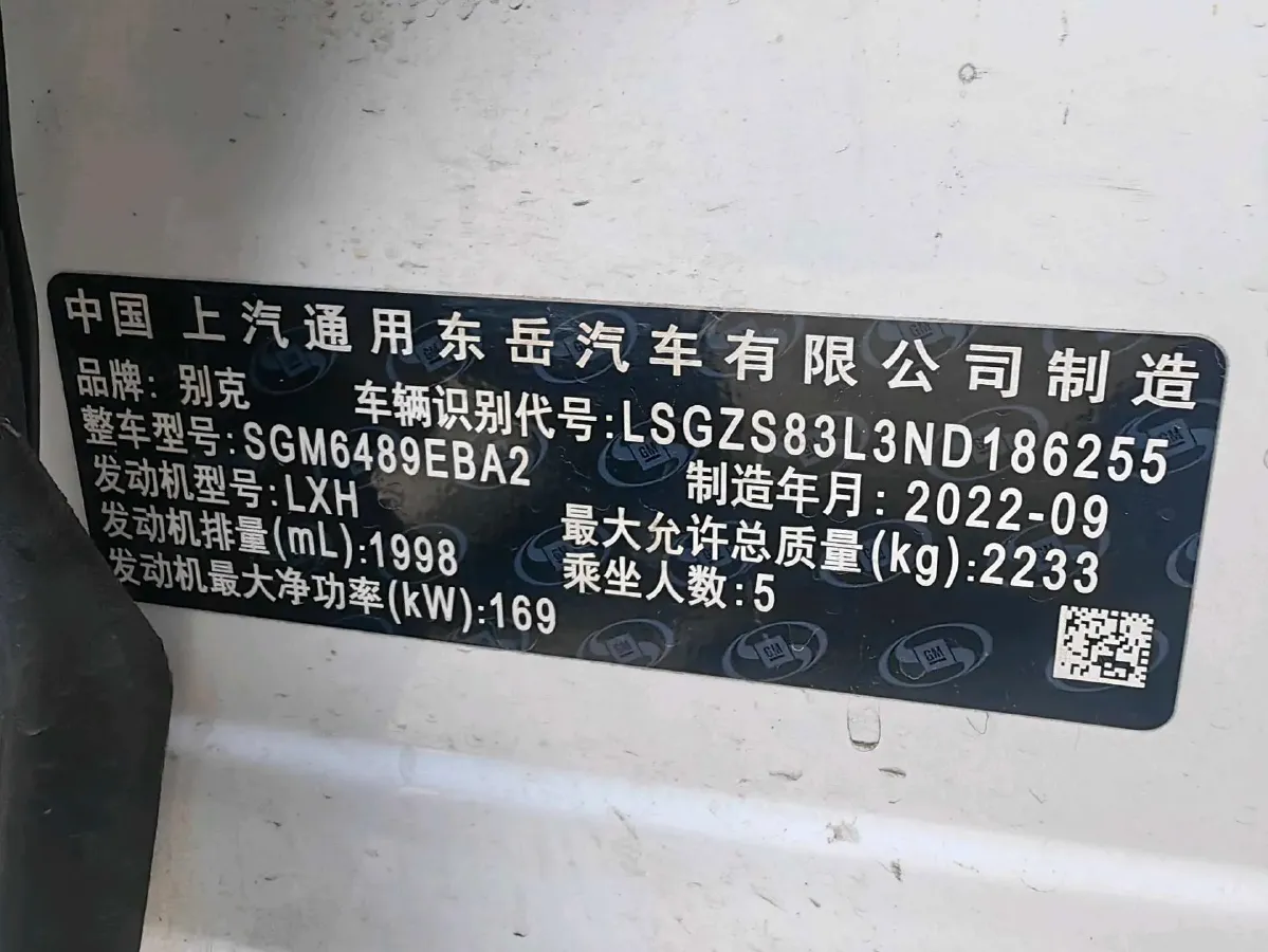 2022 Buick EnvisionPlus 2.0T 237HP L4 9AT,autocango,china used car exporter,china ev exporter,chinese used car exporter,chinese used ev exporter