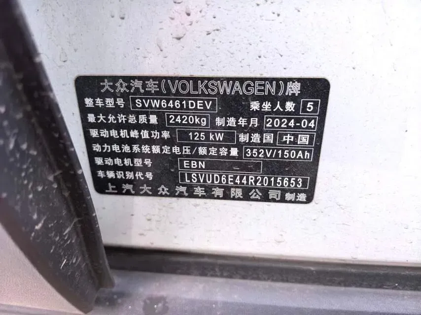 2023 Volkswagen ID.4 X BEV 52.8KWH,autocango,china used car exporter,china ev exporter,chinese used car exporter,chinese used ev exporter