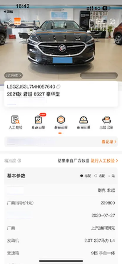 2021 Buick Larcosse 2.0T 237HP L4 9AT,autocango,china used car exporter,china ev exporter,chinese used car exporter,chinese used ev exporter