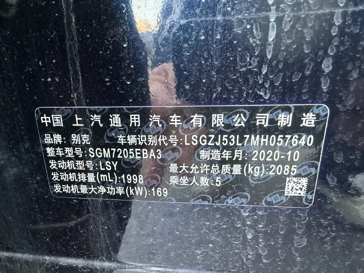 2021 Buick Larcosse 2.0T 237HP L4 9AT,autocango,china used car exporter,china ev exporter,chinese used car exporter,chinese used ev exporter