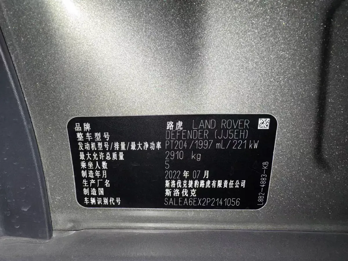 2023 Land Rover Defender 2.0T 300HP L4 8AT,autocango,china used car exporter,china ev exporter,chinese used car exporter,chinese used ev exporter