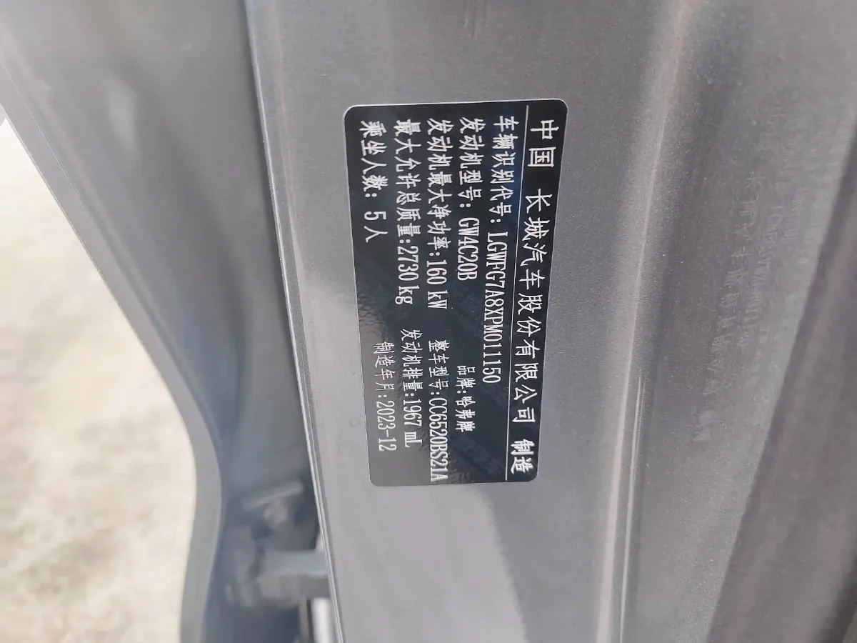 2023 Haval H5 2.0T 224HP L4 8AT,autocango,china used car exporter,china ev exporter,chinese used car exporter,chinese used ev exporter