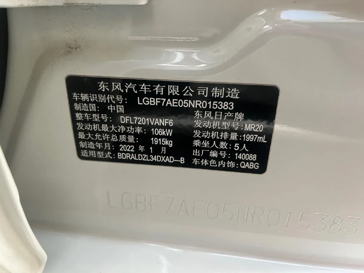 2021 Nissan Teana 2.0L 156HP L4 CVT,autocango,china used car exporter,china ev exporter,chinese used car exporter,chinese used ev exporter