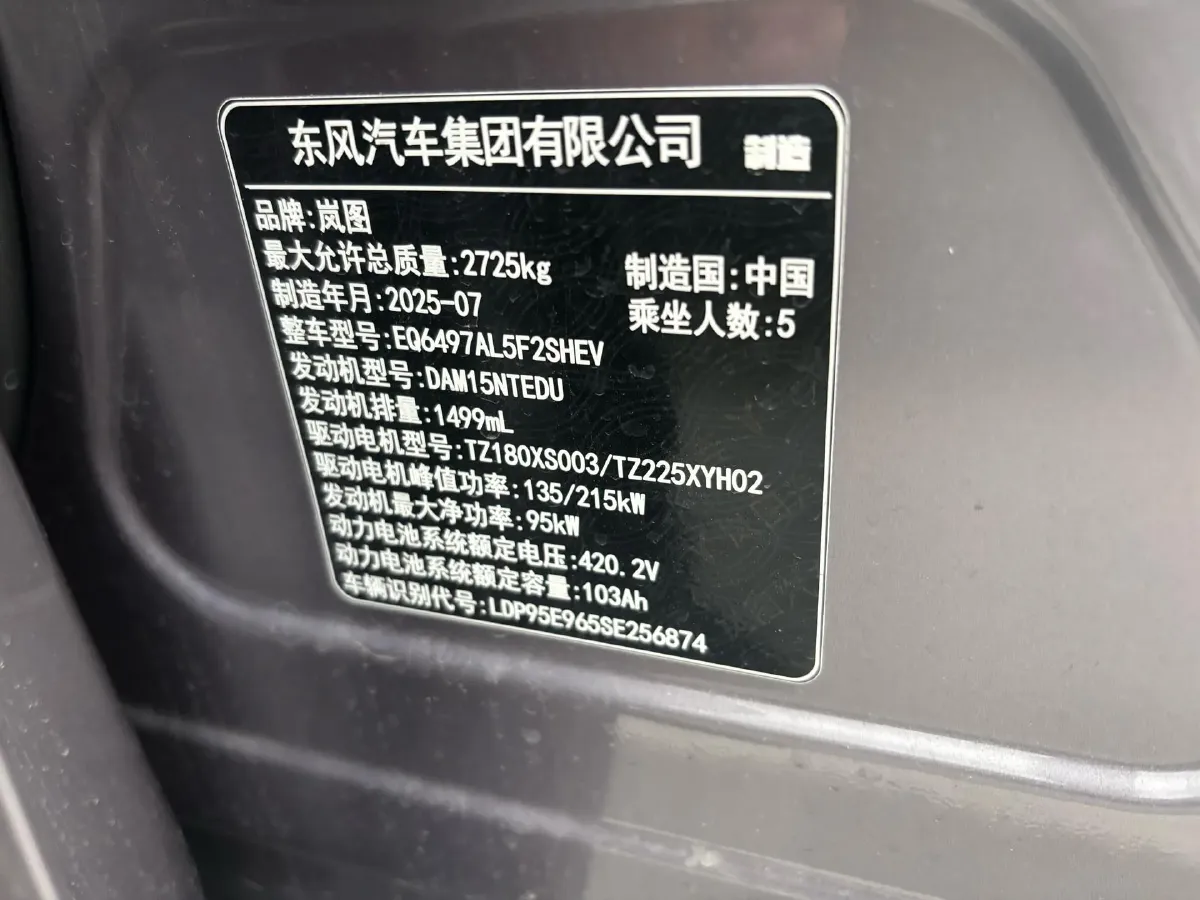 2025 Voyah FREE REEV 129HP REEV,autocango,china used car exporter,china ev exporter,chinese used car exporter,chinese used ev exporter