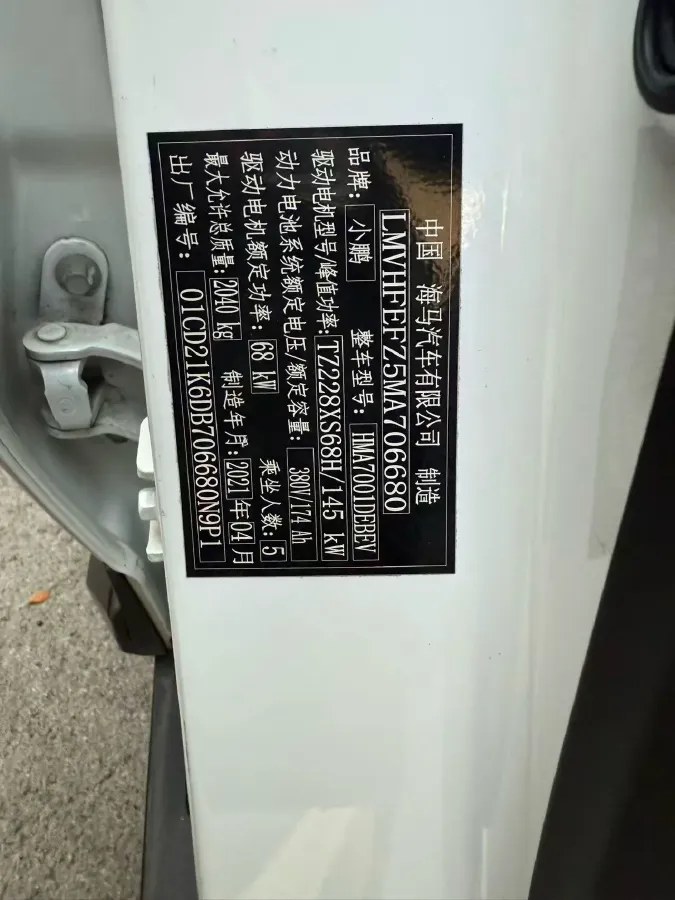 2020 Xpeng G3 BEV 66.5KWH,autocango,china used car exporter,china ev exporter,chinese used car exporter,chinese used ev exporter