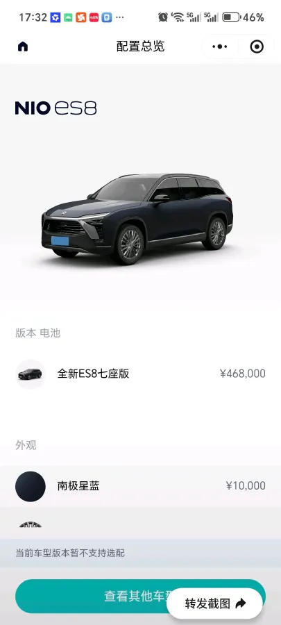 2020 NIO ES8 BEV 70KWH,autocango,china used car exporter,china ev exporter,chinese used car exporter,chinese used ev exporter