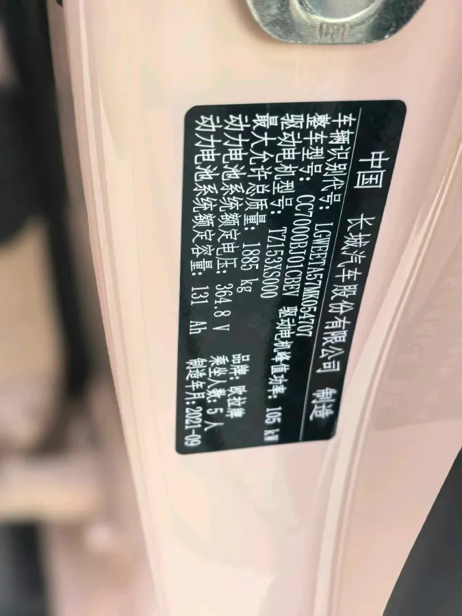 2021 Ora FunkyCat BEV 45.99KWH,autocango,china used car exporter,china ev exporter,chinese used car exporter,chinese used ev exporter