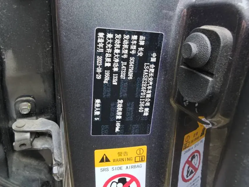 2023 ChangAn CS75 Plus 1.5T 188HP L4 8AT,autocango,china used car exporter,china ev exporter,chinese used car exporter,chinese used ev exporter