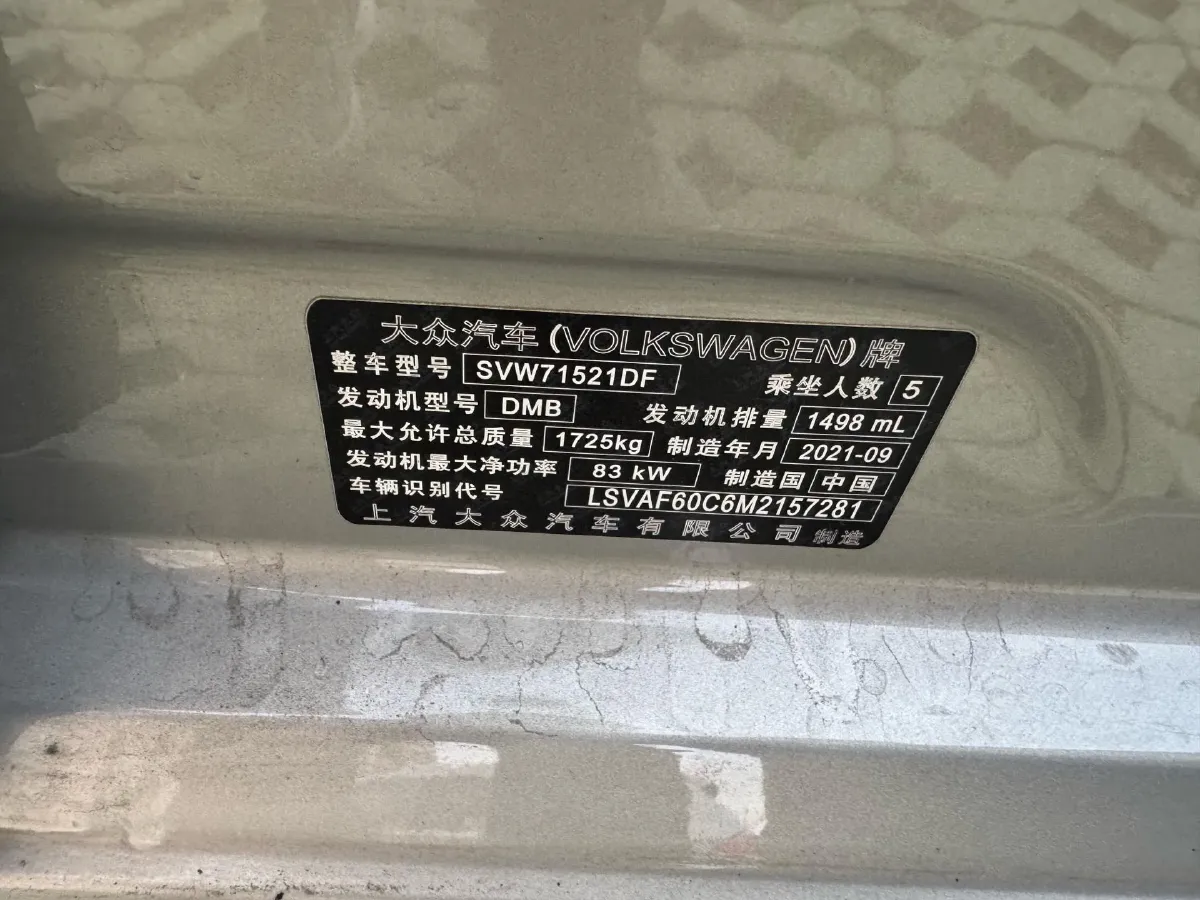 2021 Volkswagen Lavida 1.5L 113HP L4 6AT,autocango,china used car exporter,china ev exporter,chinese used car exporter,chinese used ev exporter