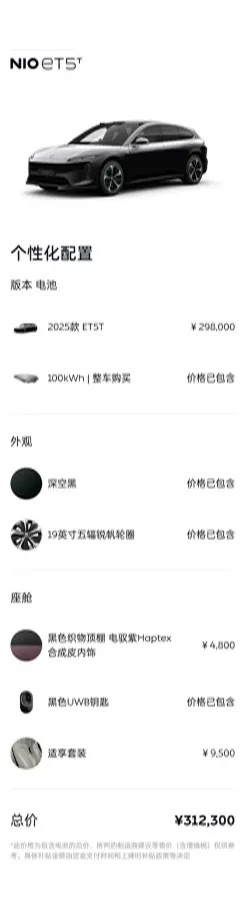 2025 NIO ET5T BEV,autocango,china used car exporter,china ev exporter,chinese used car exporter,chinese used ev exporter