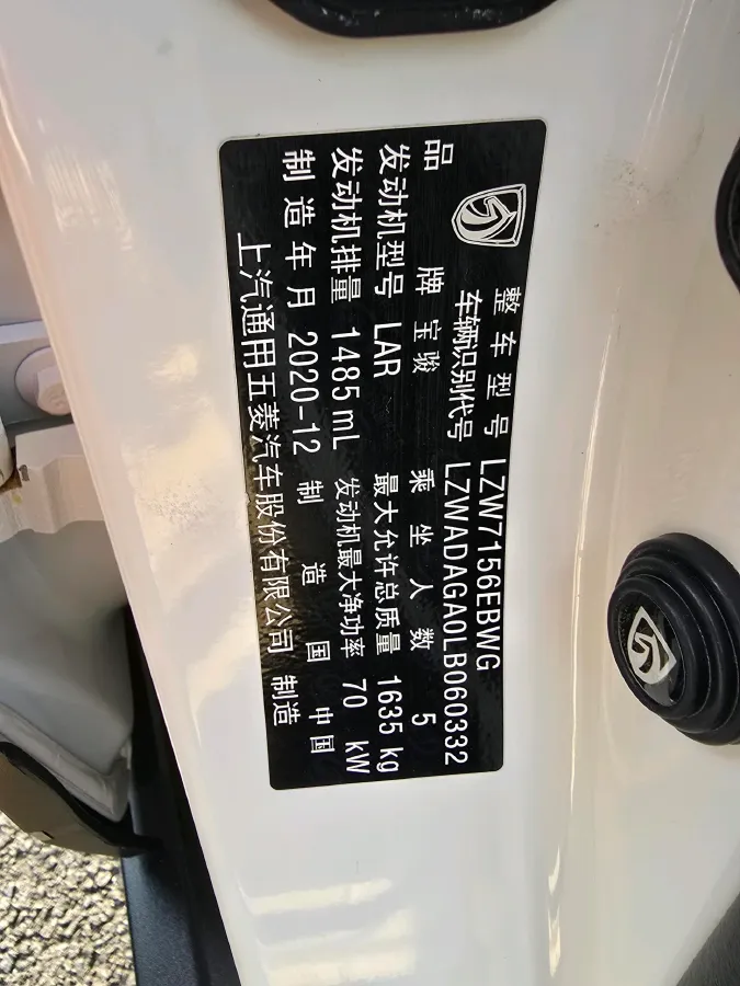 2021 BaoJun 510 1.5L 99HP L4 6MT,autocango,china used car exporter,china ev exporter,chinese used car exporter,chinese used ev exporter