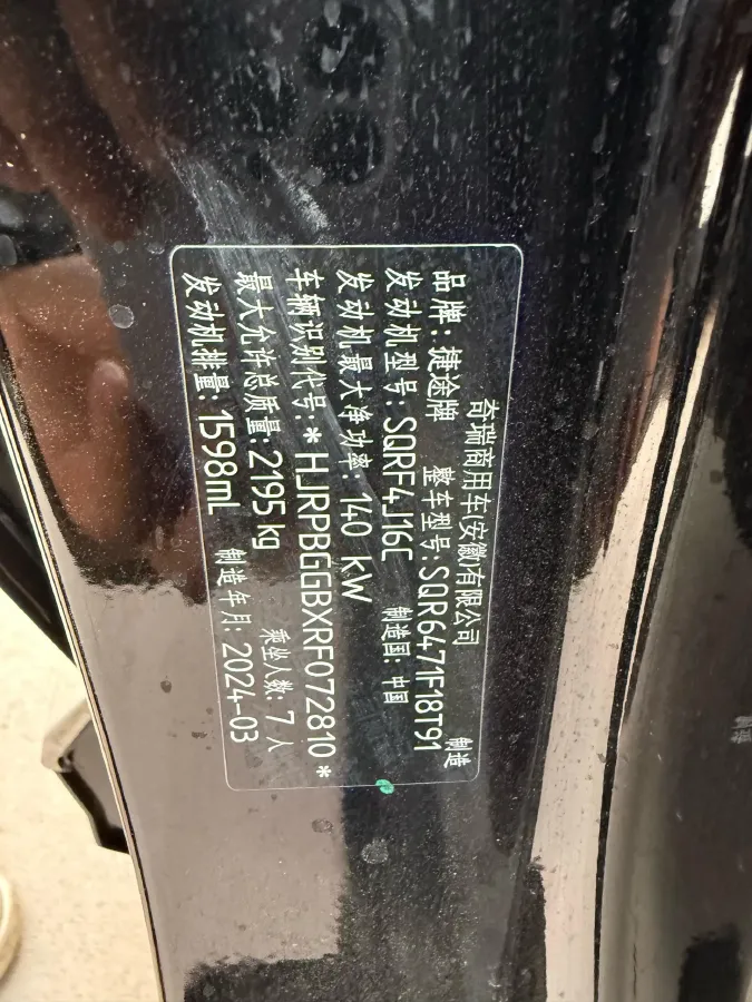 2023 Jetour X70 Plus 1.6T 197HP L4 7DCT,autocango,china used car exporter,china ev exporter,chinese used car exporter,chinese used ev exporter