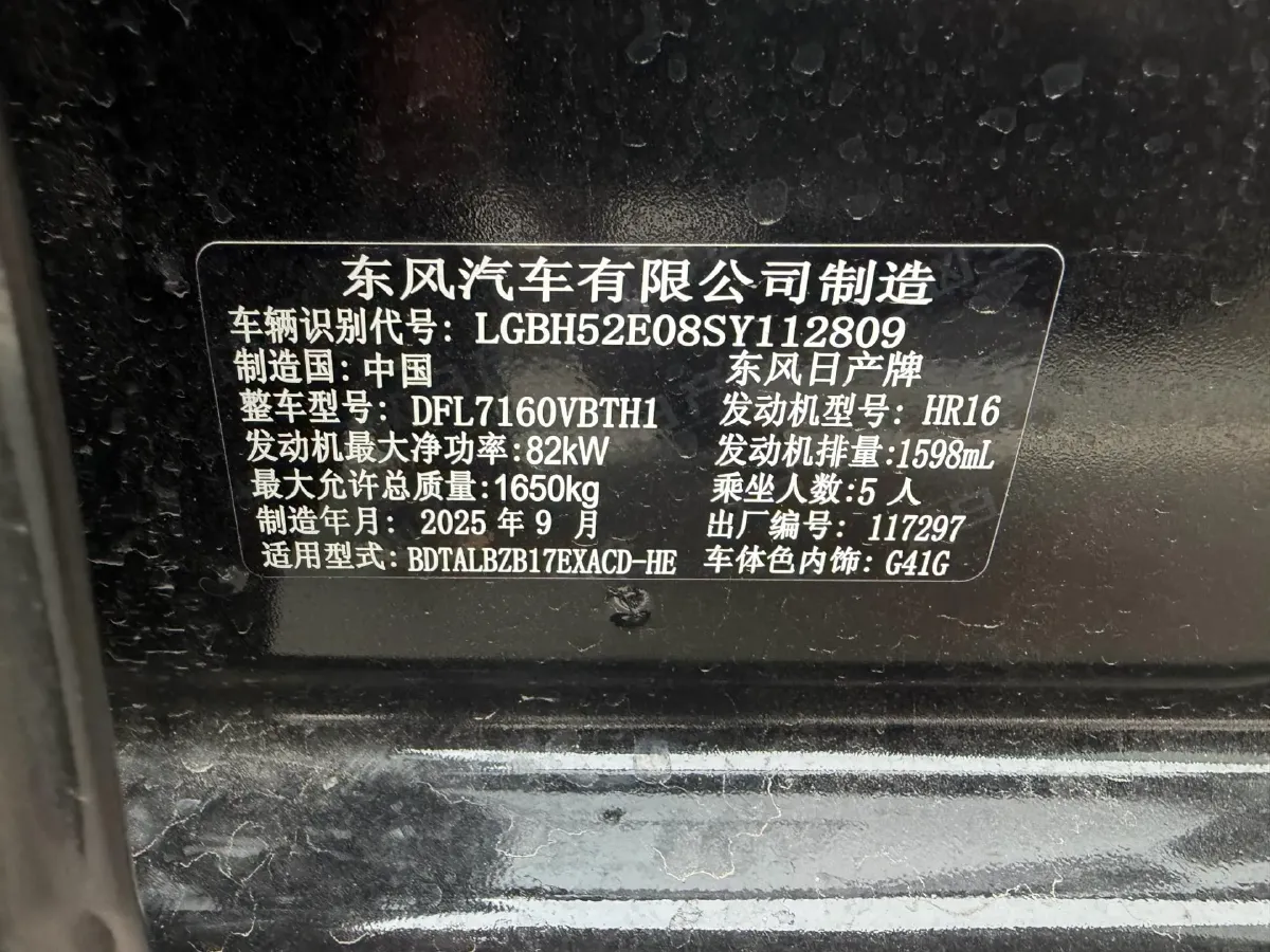 2024 Nissan Sylphy 1.6L 122HP L4 CVT,autocango,china used car exporter,china ev exporter,chinese used car exporter,chinese used ev exporter