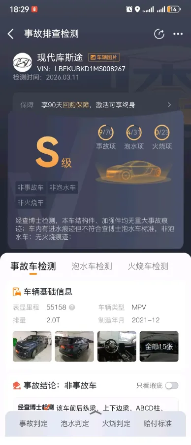 2021 Hyundai Custo 2.0T 236HP L4 8AT,autocango,china used car exporter,china ev exporter,chinese used car exporter,chinese used ev exporter