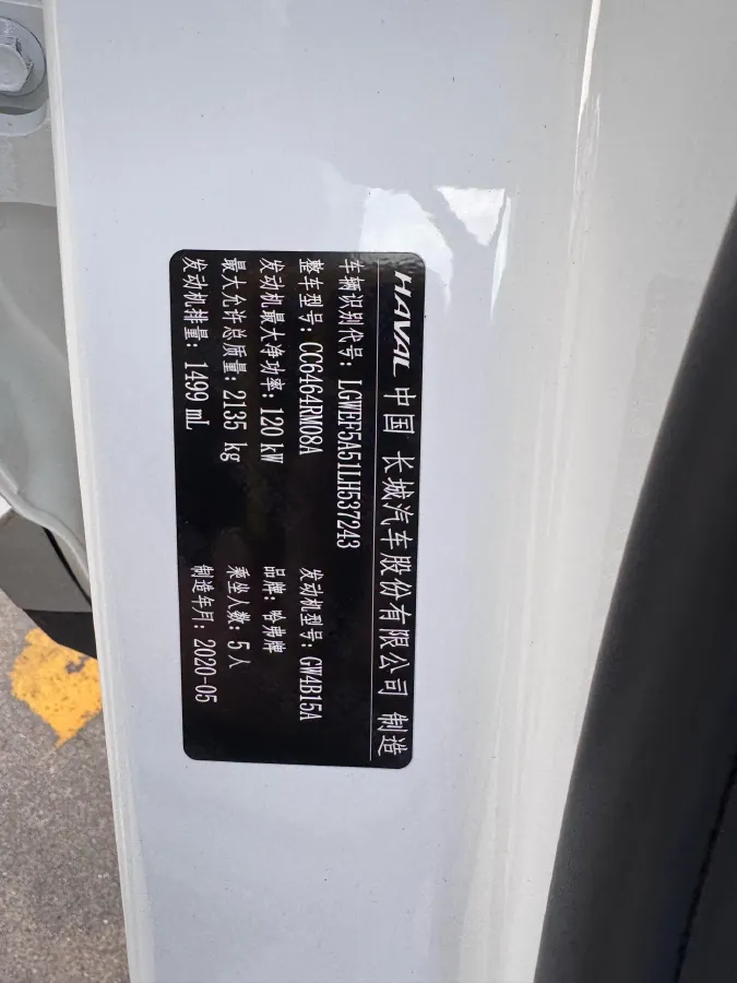 2020 Haval H6 1.5T 169HP L4 7DCT,autocango,china used car exporter,china ev exporter,chinese used car exporter,chinese used ev exporter