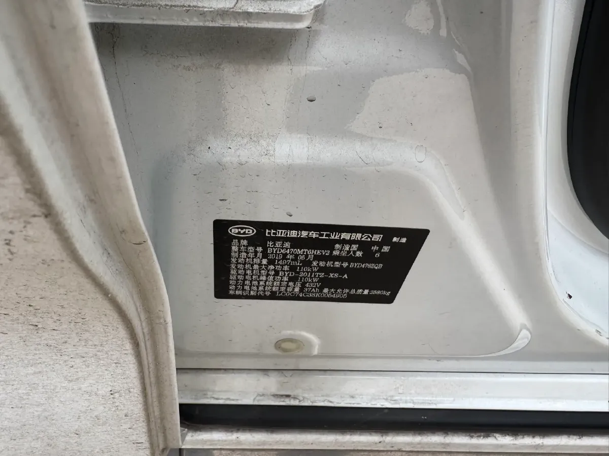 2019 BYD Song MAX 1.5T 160HP L4 6DCT PHEV 15.98KWH,autocango,china used car exporter,china ev exporter,chinese used car exporter,chinese used ev exporter