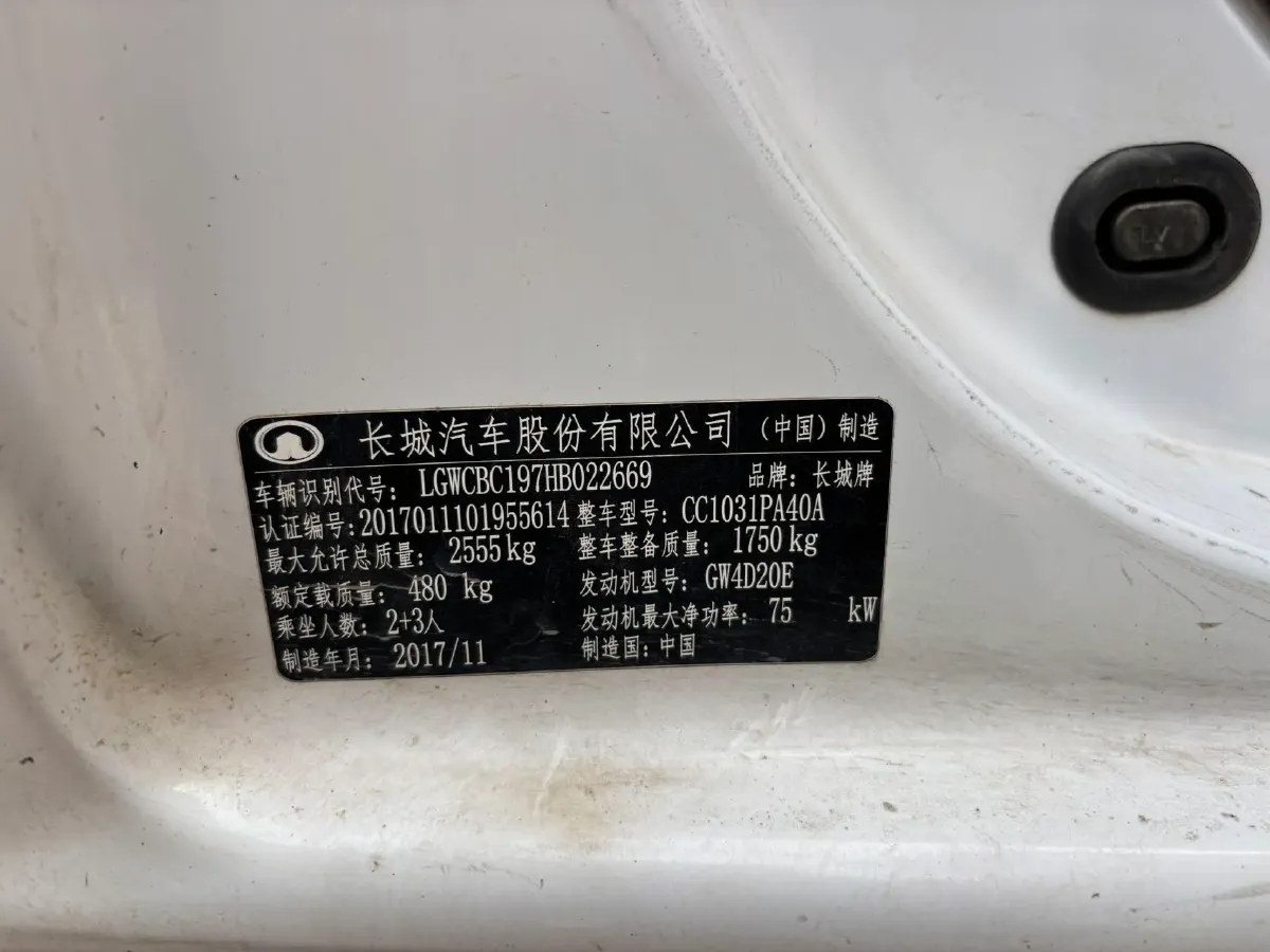 2017 Great Wall Wingle 5 2.0T 102HP L4 5MT,autocango,china used car exporter,china ev exporter,chinese used car exporter,chinese used ev exporter